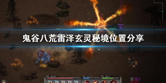 危险森林大逃脱