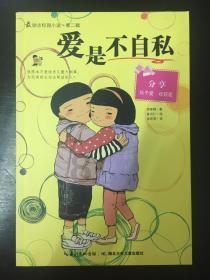逃离幽灵之森